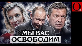 Партизанские атаки, саботаж, диверсии, ИПСО – любимые тактики Кремля