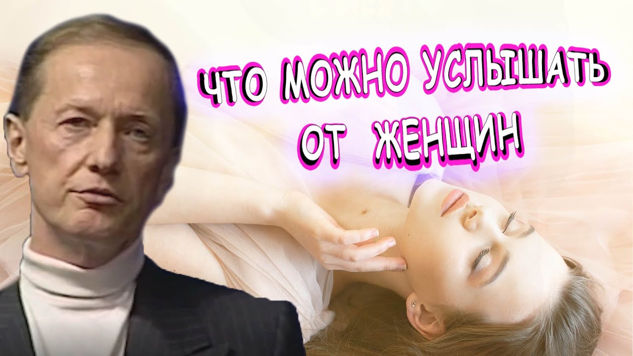 Что можно услышать от женщин