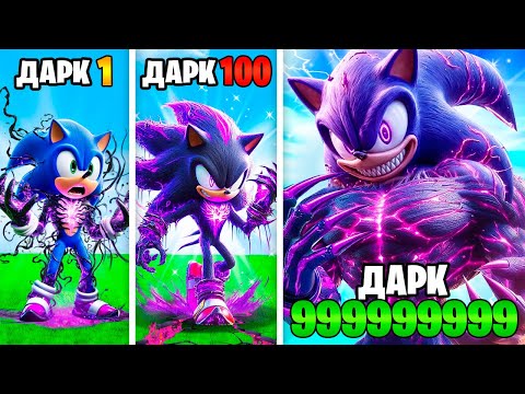 ПРОКАЧАЛ СОНИКА В ДАРК СОНИКА в ГТА 5 ОНЛАЙН (GTA 5 ONLINE)