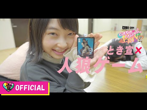 [Tokibaro TV] ~Werewolf Edition~ Tokimeki♡Barometer Rise TV ep.06