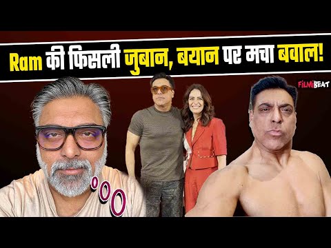 Ram Kapoor के विवादित बयान पर बवाल, Mistry के प्रमोशन से किया बाहर! | FilmiBeat