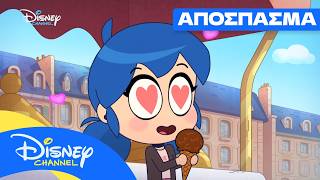 Ημέρα Παγωτού | Miraculous Chibi  |  Σεζόν 1, Επ. 25