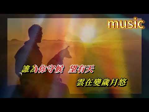 我未能忘掉你 菊梓喬KTV 伴奏 no vocal 無人聲 music 純音樂 karaoke 卡拉OK 伴唱 instrumental我未能忘掉你 菊梓喬