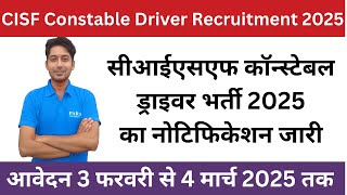 CISF Constable Driver Recruitment 2025 | CISF Constable Driver Syllabus | Exam Pattern | Salary