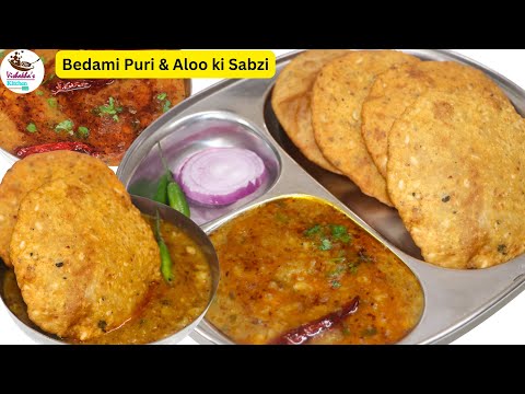 मथुरा की मशहूर हलवाई स्टाइल बेड़मी पूरी और चटपटी आलू की सब्जी | Bedami Puri & Aloo ki Sabzi