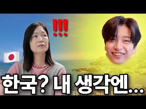 일본 시골출신 아들의 한국살이에 대한 엄마의 솔직한 진심은 ??!!