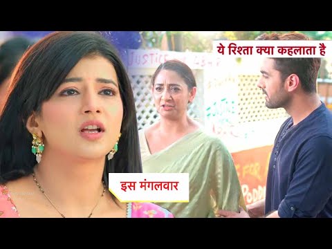 Yeh Rishta Kya Kehlata Hai Update: Vidya Ne Khayi Abhira Ki Barbaadi Ki Kasam, Armaan Se Liya Wada