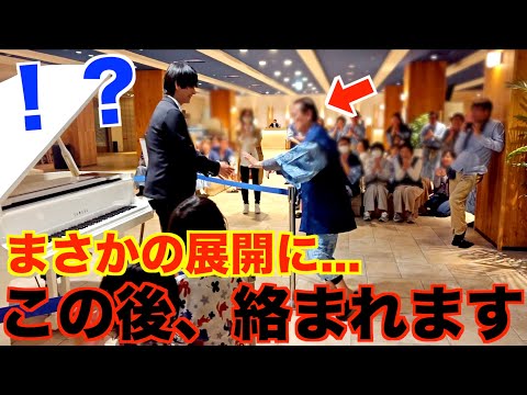 ホテルで弾いてたら突然ヤバいおじ様に絡まれて…ロビーがとんでもないことに【エリーゼのために(普通&アレンジver./リゾートホテル グランドメルキュール淡路島リゾート&スパ/ストリートピアノ 】