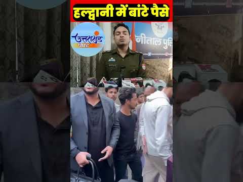 Haldwani Violence | Banbhulpura Violence | Uttarakhand Post | #uttarakhand #uttarakhandnews