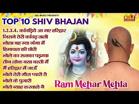 Nonstop DJ Kawad Song | Ram Mehar Mehla | Superhit Haryanvi Bhole Bhajan | Sawan Special Shiv Bhajan