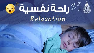 Surah Ar Rahman Beautiful Recitation | Heart Soothing | Relaxation, baby deep Sleep, Stress relif