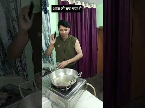 Aaj To Bach Gaya Mai Comedy Shorts #shorts #tranding #funnyshorts #youtubeshorts #saitdolife