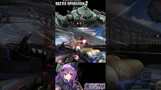 【バトオペ2】ラムズゴックくんの日常(アスラン編) #shorts