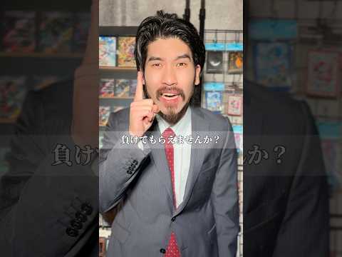 【shorts】ポケカの大会で八百長するがそもそもセンスがない金持ち #ポケカ #ポケモンカード #カードゲーム