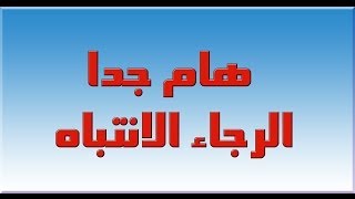 هام جدا وخطير..عصابة Skype الرجاء النشر