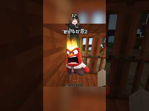 분노 수치