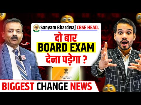 😍CBSE’s New Rule: Class 10 Students Can Now Take Exams Twice! | FULL PROCESS EXPLAINED 🔥