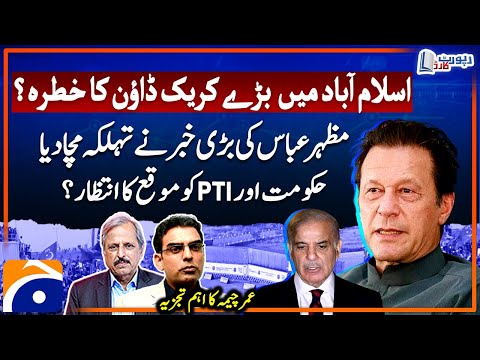 Major Crackdown in Islamabad? - Mazhar Abbas' Shocking Revelations - Umar Cheema - Report Card