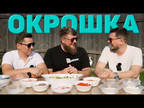 ОКРОШКА НА ПИВЕ, АЙРАНЕ И МАККАЛАНЕ