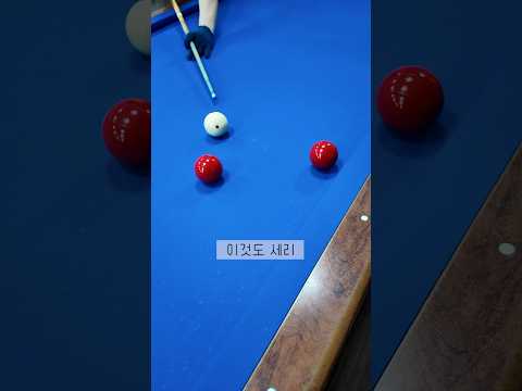 이것도 치면 세리야