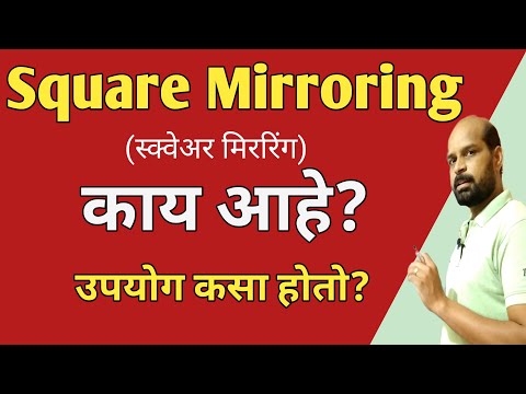 Square mirroring explained in marathi | स्क्वेअर मिररिंग म्हणजे काय | वर्ग व वर्गमूळ | square trick