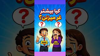غر زدن کار کیه؟ قضاوت با شما! 😅 #طنز_روزمره #خنده #ریلز_ایرانی @Germany_Nord