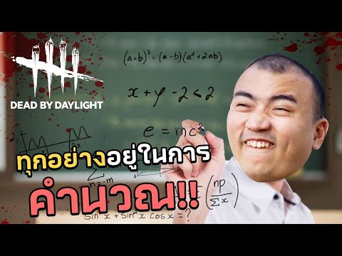 ระดับ ฆาตกร 2016 ทุกอย่างอยู่ในการคำนวณหมดแล้ว