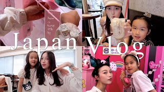 Japan Vlog｜好久不见～小🍐的第一次东京行｜适合家庭旅行的酒店｜库洛米大户来采买了｜差点被撞飞在涉谷｜小孩姐的开箱｜三丽鸥乐园太费妈了😂