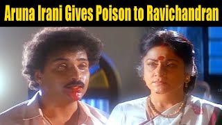 Aruna Irani Gives Poison to Her Own Son Ravichandran ರವಿಚಂದ್ರನ್‌ಗೆ ವಿಷ ನೀಡಿದ ಅರುಣಾ ಇರಾನಿ