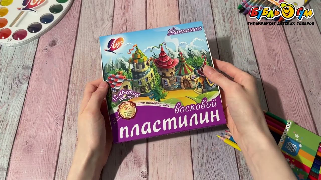 Пластилин Луч Фантазия восковой 12цветов - видео