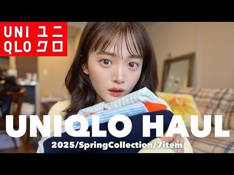 【UNIQLO】今年のユニクロも可愛すぎるて。。😮‍💨🎀