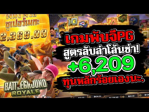 สล็อตแตกง่าย สล็อตเว็บตรง สล็อต pg slot ล่าสุด