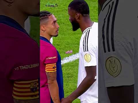 رافينيا فقد أعصابه… ثم فجّرها برأسه! 😳🔥