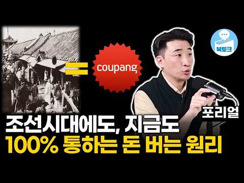 이거 모르고 돈 벌겠다는 건 바보짓이에요