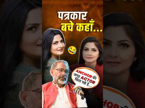 Chitra Tripathi पत्रकार कम, हीरोइन ज़्यादा लगती हैं।@Rajkumar_Bhati#chitratripathi #ragininayak