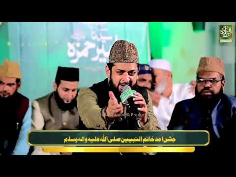 Durood e Ahle Bait Pyare Nabi Ki Zaat Par Rab Ka Durood Hai I Zohaib Ali Ashrafi New 2024