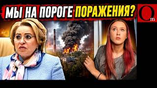 🔴ПРЯМОЙ ЭФИР | Крупнейший НПЗ РФ уничтожен! Топлива не будет по всей стране! | Важные новости