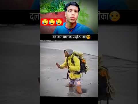 दलदल से बाहर निकलने 😭🔥 का सही तरीका #youtubeshorts #trendingshorts #viralvideo