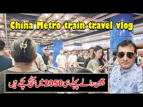 China Metro train travel vlog / They Already Arrived in 2050 / handi / urdu - justuju ka safar