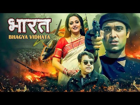 देशभक्ति की रोमांचक किस्सा - Bharat Bhagaa Vidhata Full Movie Hindi 4K - Jaya Prada & Chandrachur