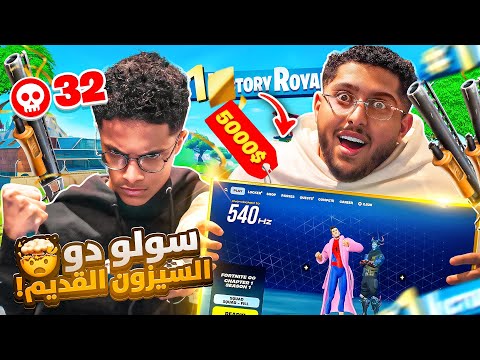 اذا اخوي الصغير قتل 15 له اقوى شاشة بلعالم 540hz! | السيزون القديم!!