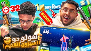 اذا اخوي الصغير قتل 15 له اقوى شاشة بلعالم 540hz! | السيزون القديم!!