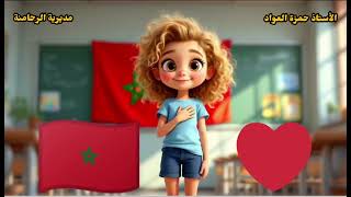 أغنية يوم التعاون المدرسي ❤