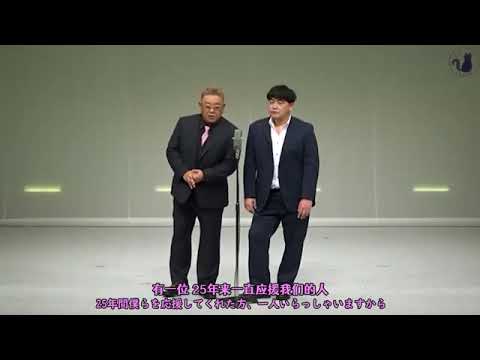 サンドウィッチマン コント・漫才「漫才 ライブツアー 2025」「新春!お笑い名人寄席」「今年一番ウケたネタ大賞」#9177
