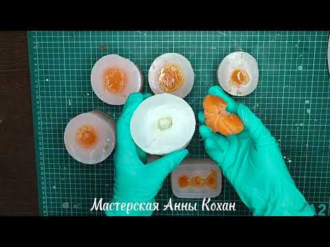 заливка мыла мандаринки #аннакохан #мастерскаяанныкохан #мыломандарины  #игрушкинаелку #мыло