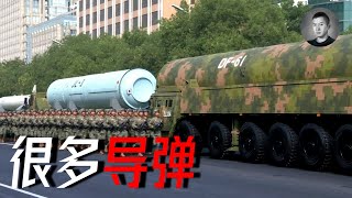 盘点93大阅兵之飞弹篇，濫竽充數與銳意進取並存，東風-61|驚雷-1|鷹擊-19 | 說真話的徐某人
