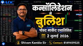 📊 2 जुलाई 2026 NIFTY पोस्ट मार्केट Analysis  | AOC Calculator Strategy | Hindi Option Chain Analysis