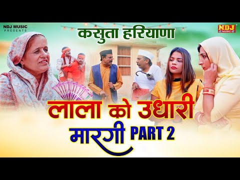 New clearance haryanvi comedy