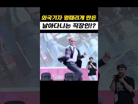 외국인 멍 때리게 만든 직장인!?
