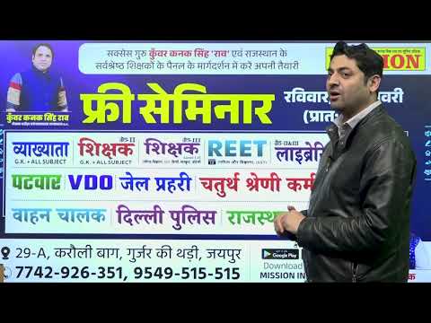 Free Seminar 05 Jan 2025 | Mission Institute Jaipur | Rajasthan New Vacancy 2025